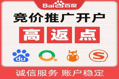 竞价广告推广公司成功故事：一例互联网企业的崛起之路